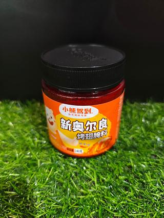 小熊驾到 新奥尔良烤翅腌料 微辣味 140g
