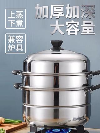 广海 三层多用蒸锅 34cm