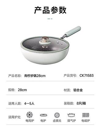 炊大皇 青柠炒锅 28cm