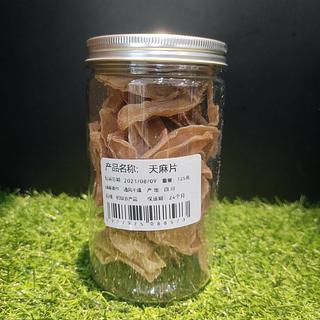 天麻片 125g