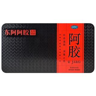 东阿阿胶 阿胶 250g