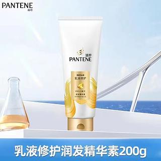 潘婷 乳液修护润发精华素 200g