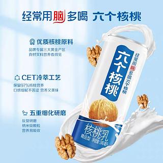 六个核桃240ml