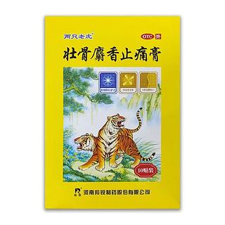 两只老虎 壮骨麝香止痛膏 10贴装