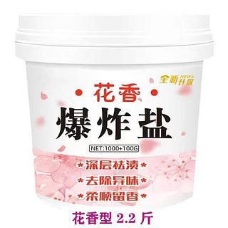 欧巧 花香型爆炸盐 留香型 1200g