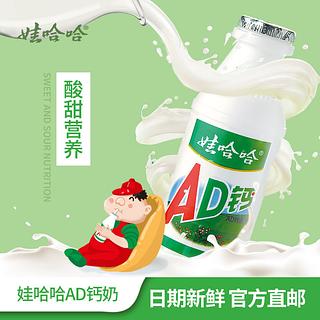 哇哈哈 AD钙奶 220gx4瓶