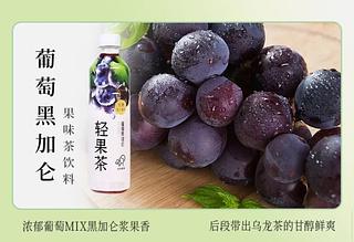 喜茶 葡萄黑加仑乌龙茶 450ml