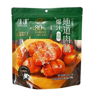 信达 爆汁地道肉肠 原味 190g