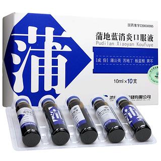 蒲地蓝消炎口服液 10mlx10支