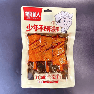 红油兰花干