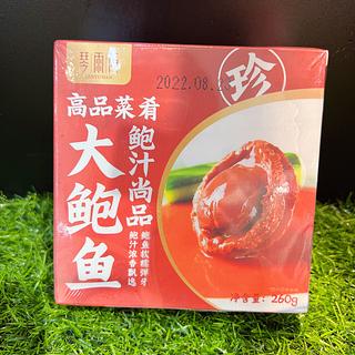 琴丽湾 鲍汁尚品大鲍鱼 260g