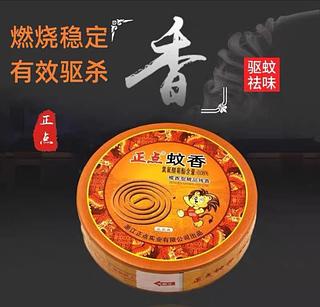 正点蚊香