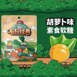 维思奇 素食软糖 胡萝卜味 60g