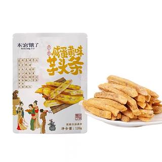 芋头条咸蛋黄味