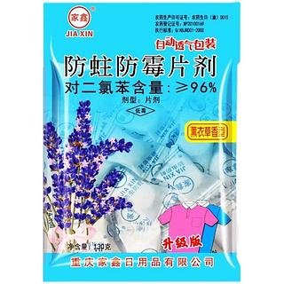 家鑫 防蛀防霉片剂 130g