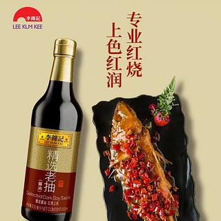李锦记精选老抽酱油500ml