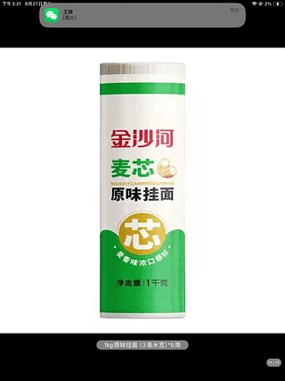 金沙河麦芯原味挂面1kg