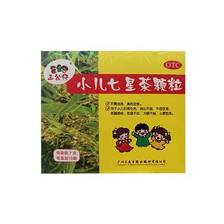 三公仔小儿七星茶颗粒
